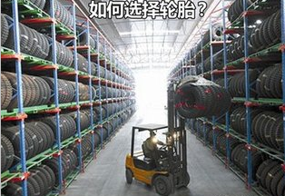 天津国风轮胎经销商